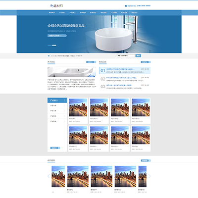 淋浴卫浴瓷器产品类企业网站织梦模板带手机版