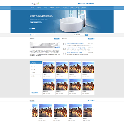 卫浴瓷器产品类企业网站织梦模板
