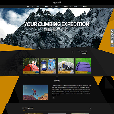 响应式户外露营野外探险类企业网站织梦模板 HTML5