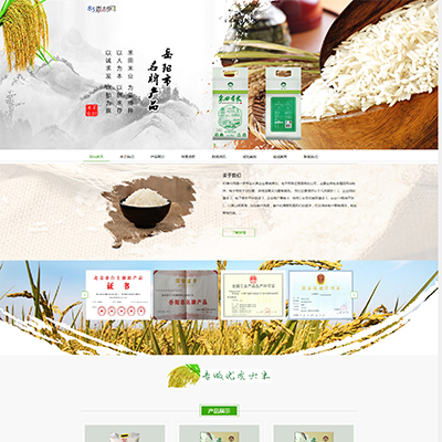 <b>食品类企业网站织梦模板HTML5响应式农产品源码</b>