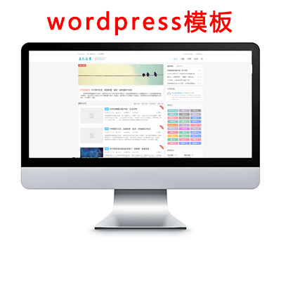 wordpress高端模板 大前端lux5.2
