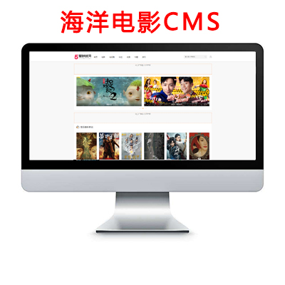 2018海洋cms电脑+手机响应式电影模板 会员影视模板源码